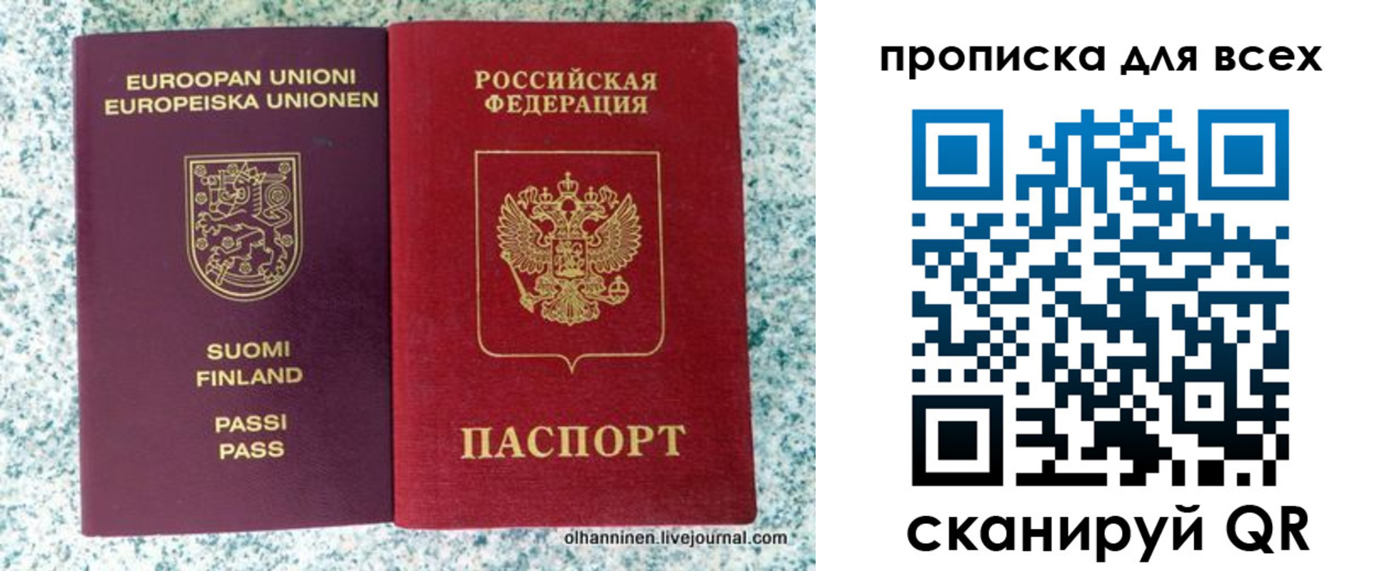 прописка в квартире в Боровичах
