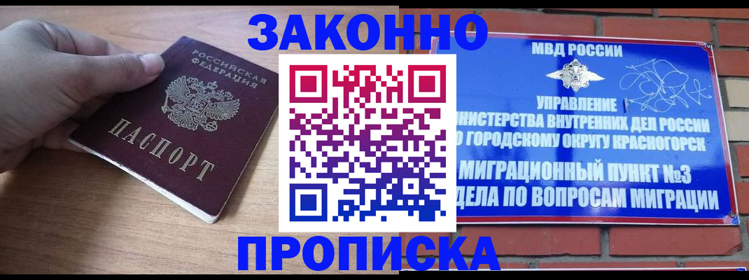временная регистрация адрес в Боровичах