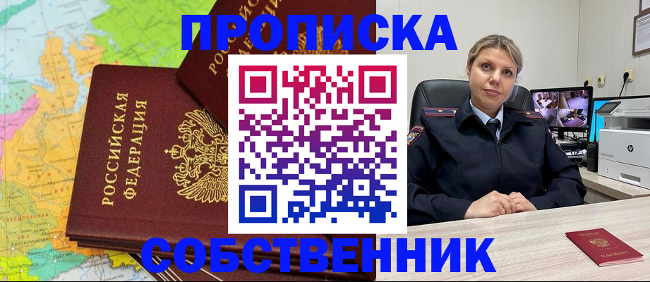 прописка гарантия в Боровичах