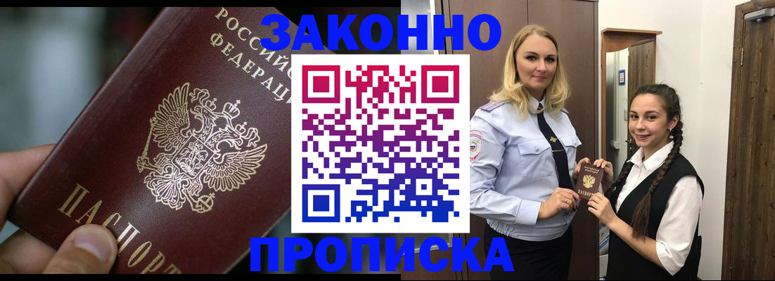 временная регистрация адрес в Боровичах