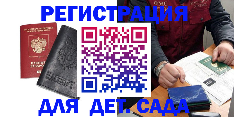 временная регистрация в квартире в Боровичах
