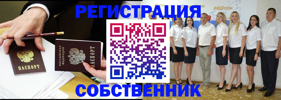 где прописаться в Боровичах