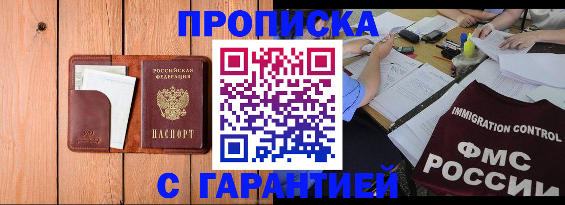 временная регистрация госуслуги в Боровичах