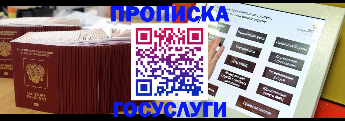 миграционный учет в Боровичах