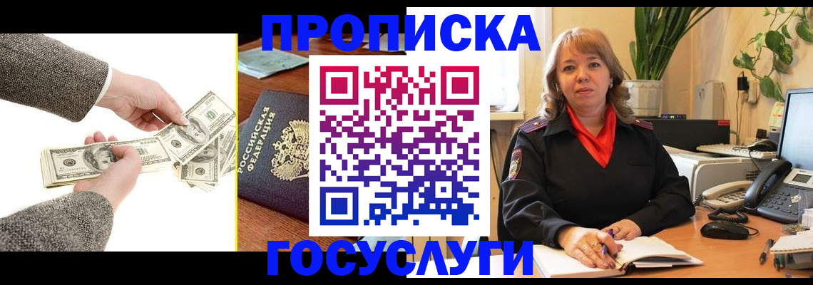 найти адрес прописки в Боровичах